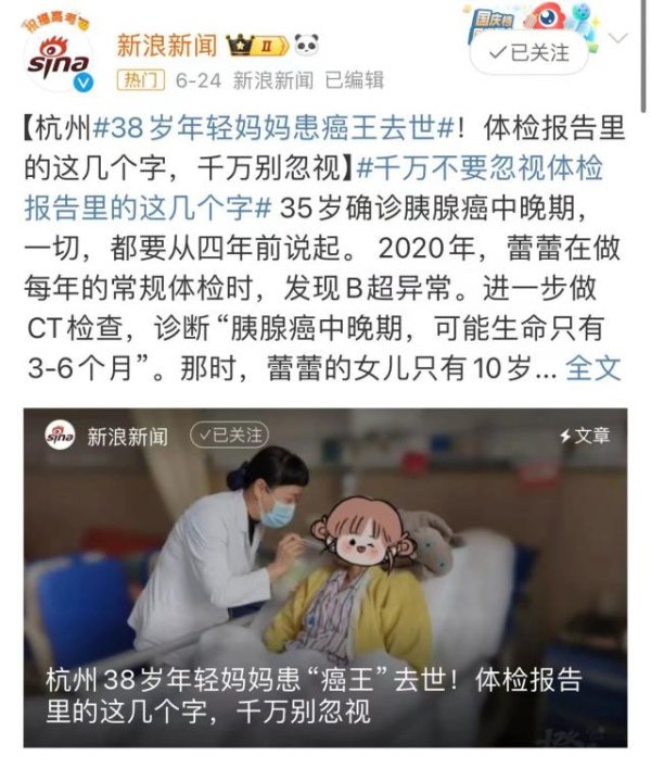 永宝网 38岁妈妈患“癌王”去世！吃完饭后有这种表现，赶紧去医院查查，别拖！