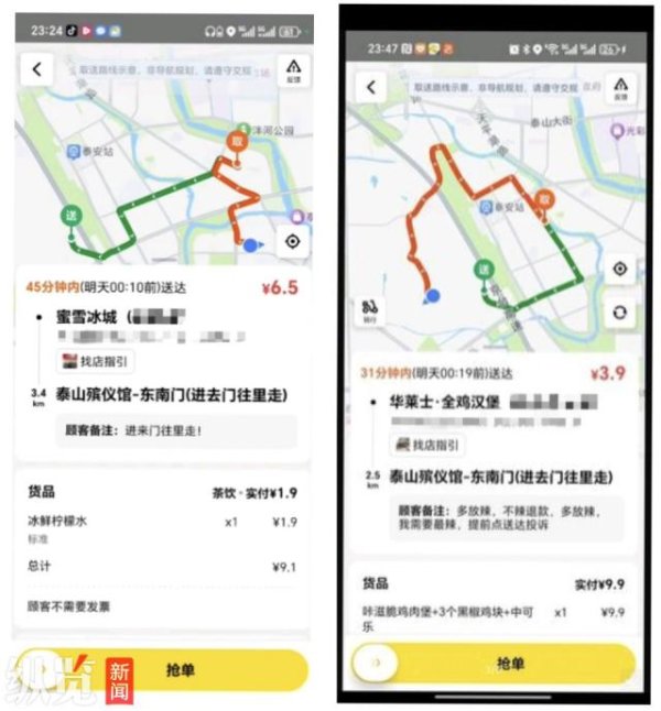 海通富配资 外卖员吐槽山东一殡仪馆有人深夜点外卖引发关注，殡仪馆称是恶作剧还是员工点餐正在核实，警方已介入