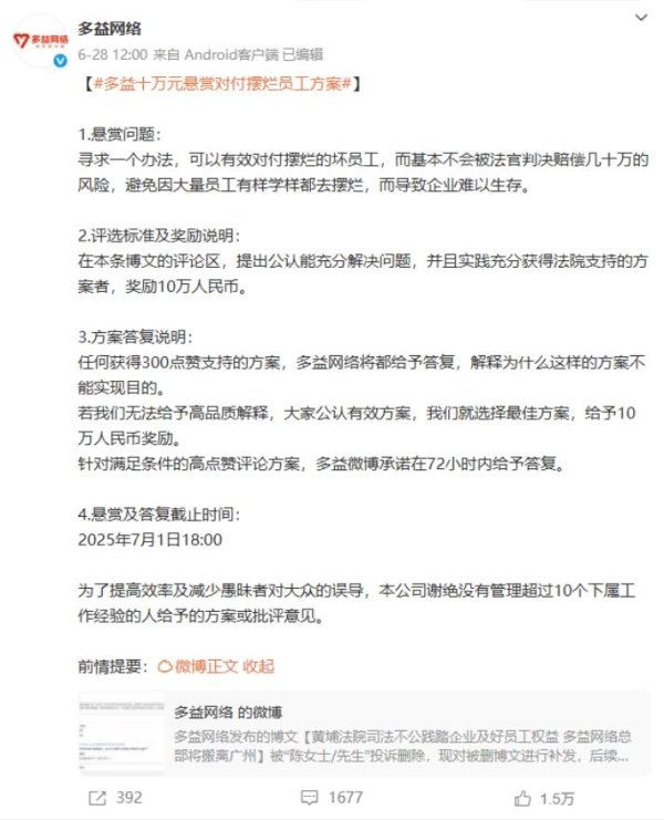 盛宝优配 李斌自曝：合作方「跑路」，蔚来芯片提前突围；再出奇招！多益网络悬赏十万元对付摆烂员工；哪吒汽车继续自救：招募投资人丨雷峰早报