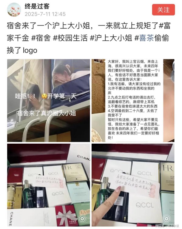 E策略平台 活久见！网传宿舍一上海女生为立规矩，每人送一套上万名牌化妆品